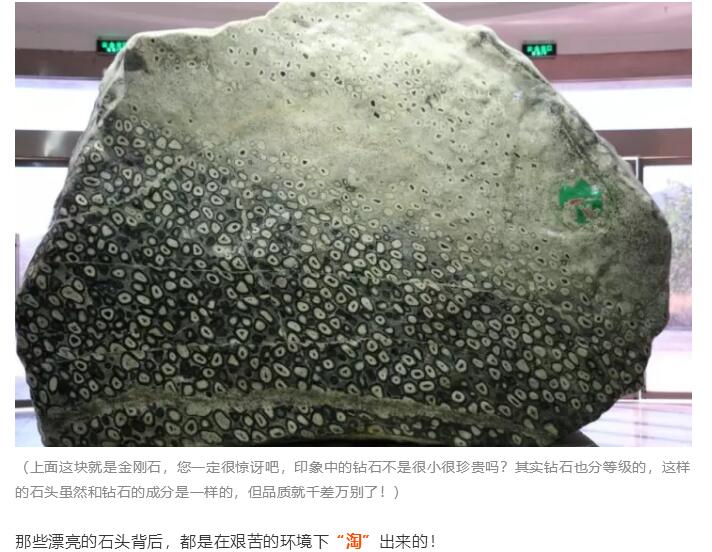 钻石的原石原来长这样子,太神奇了!